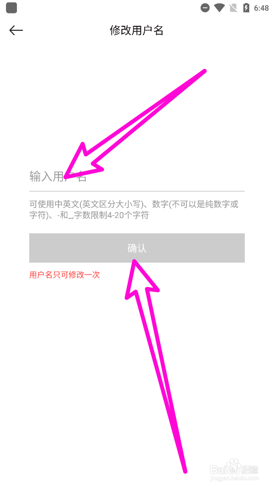 寺库奢侈品中如何修改用户名