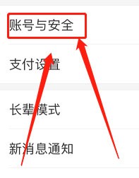 支付宝面容支付怎么更改面容