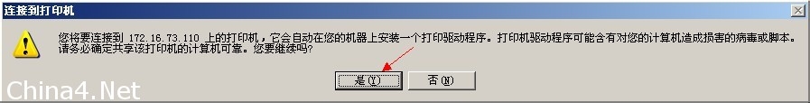 如何安装网络打印机局域网打印机连接方法