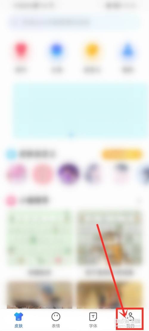 百度输入法如何关闭菜单推荐