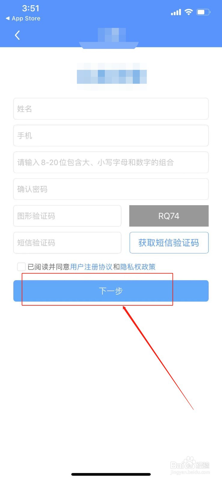 公务之家怎么激活