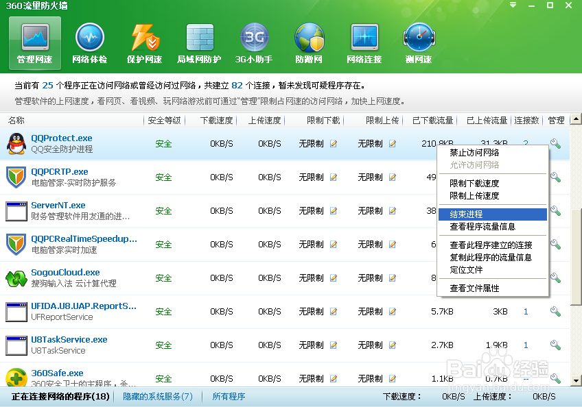 电脑进程太多了,怎么关掉一些没用的