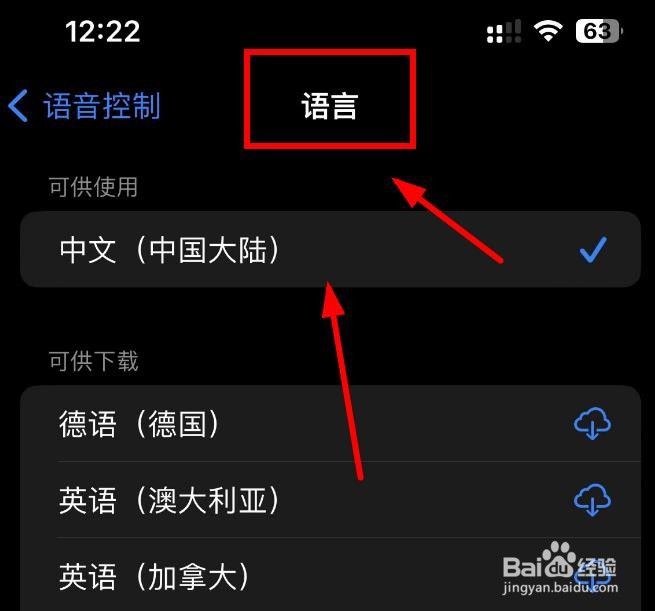 iPhone14如何设置控制语音的语言为澳大利亚英语