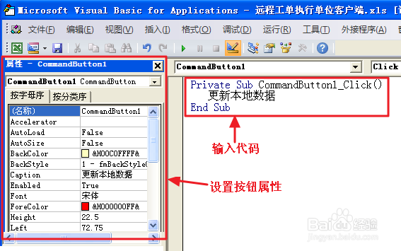 网盘应用—Excel数据库开发：[6]指日告罄