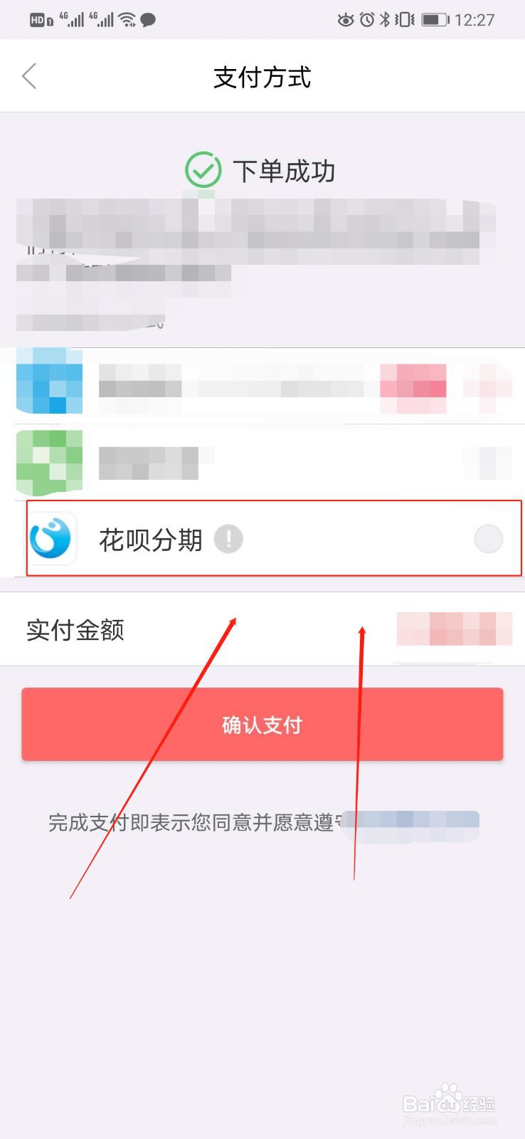 微整分期怎么办理