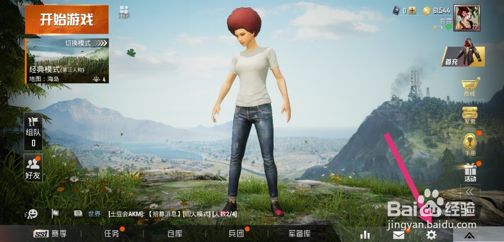 和平精英怎么把左右探头调出来?