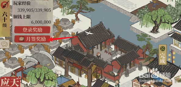 江南百景图茱萸花获取方法