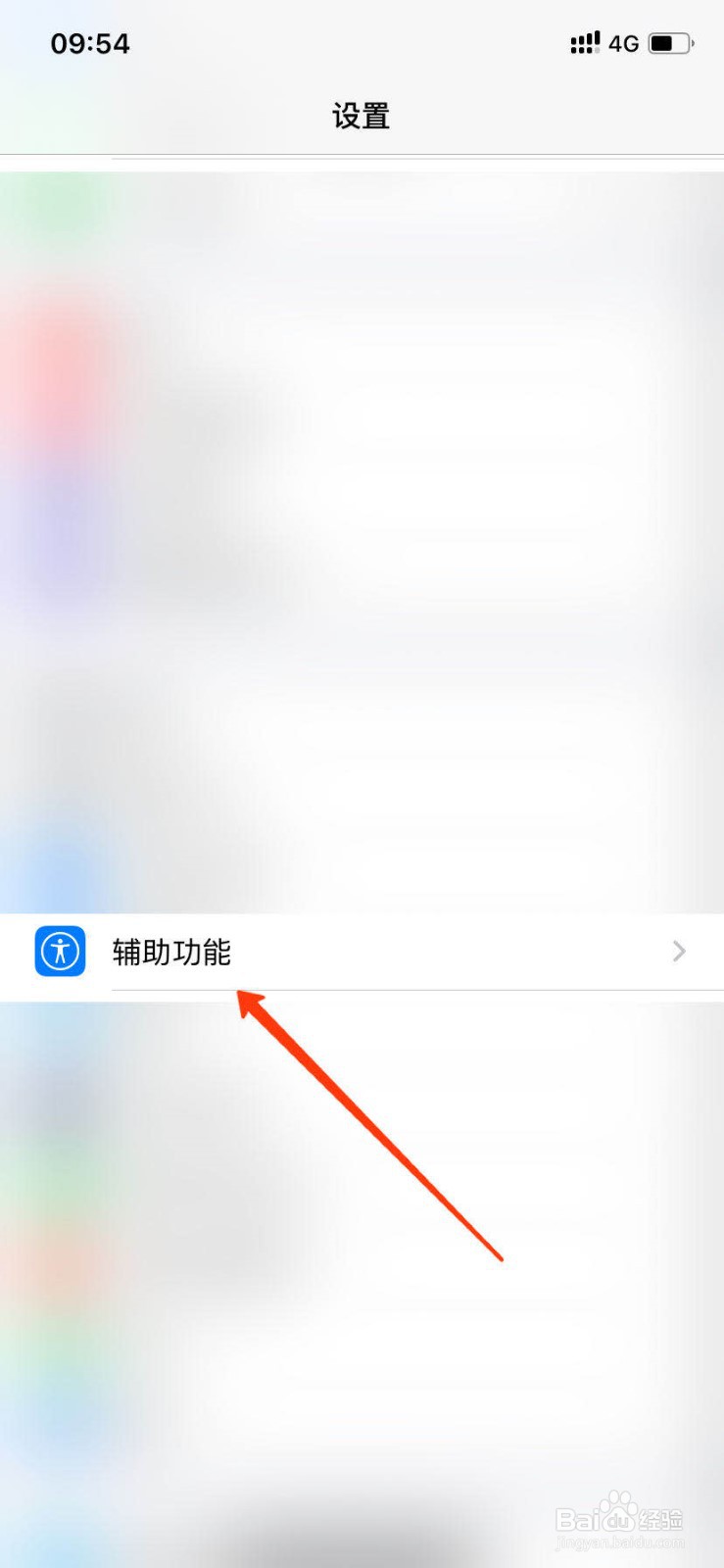 苹果手机旁白是干嘛的