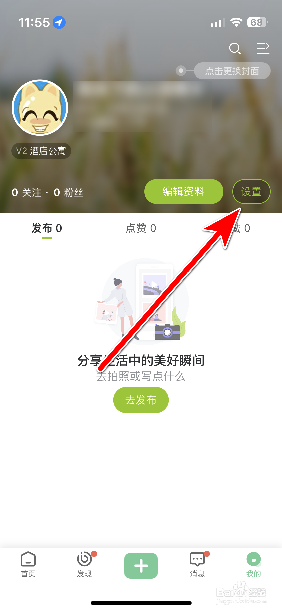 19楼如何清理缓存数据