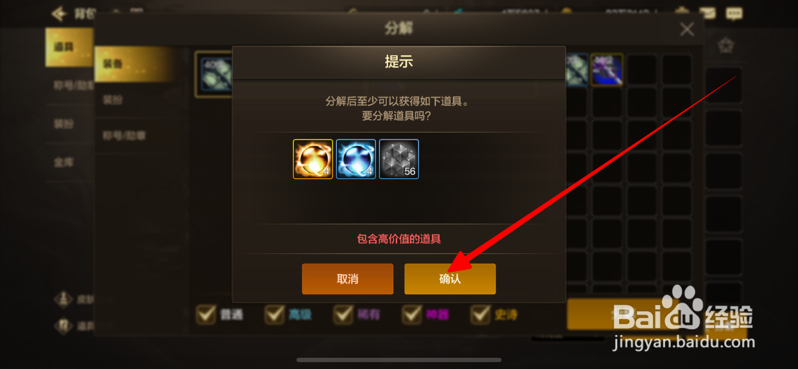 DNF手游怎么获取稀有灵魂