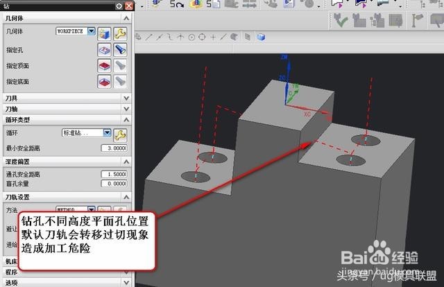 UG钻孔避让设置方法