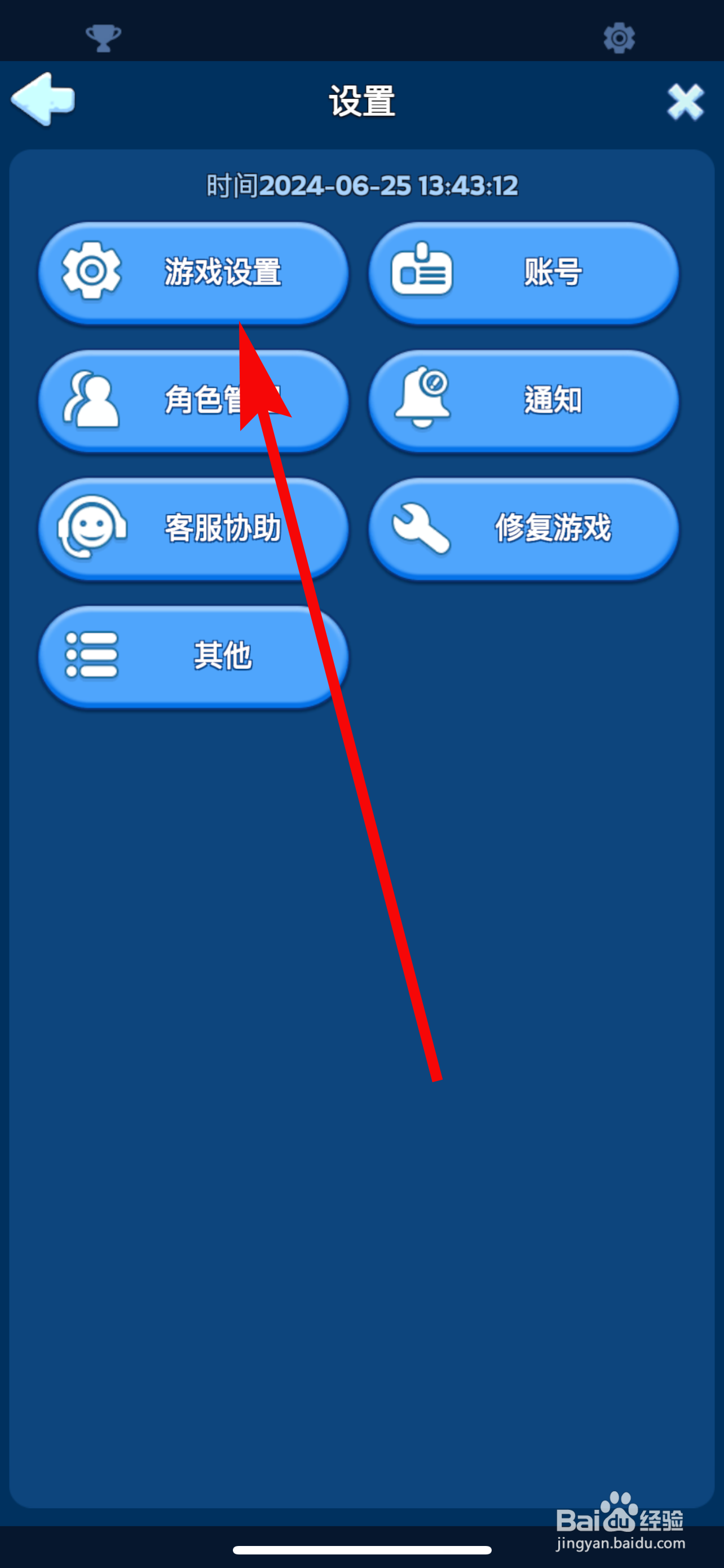 无尽冬日如何关闭昼夜切换