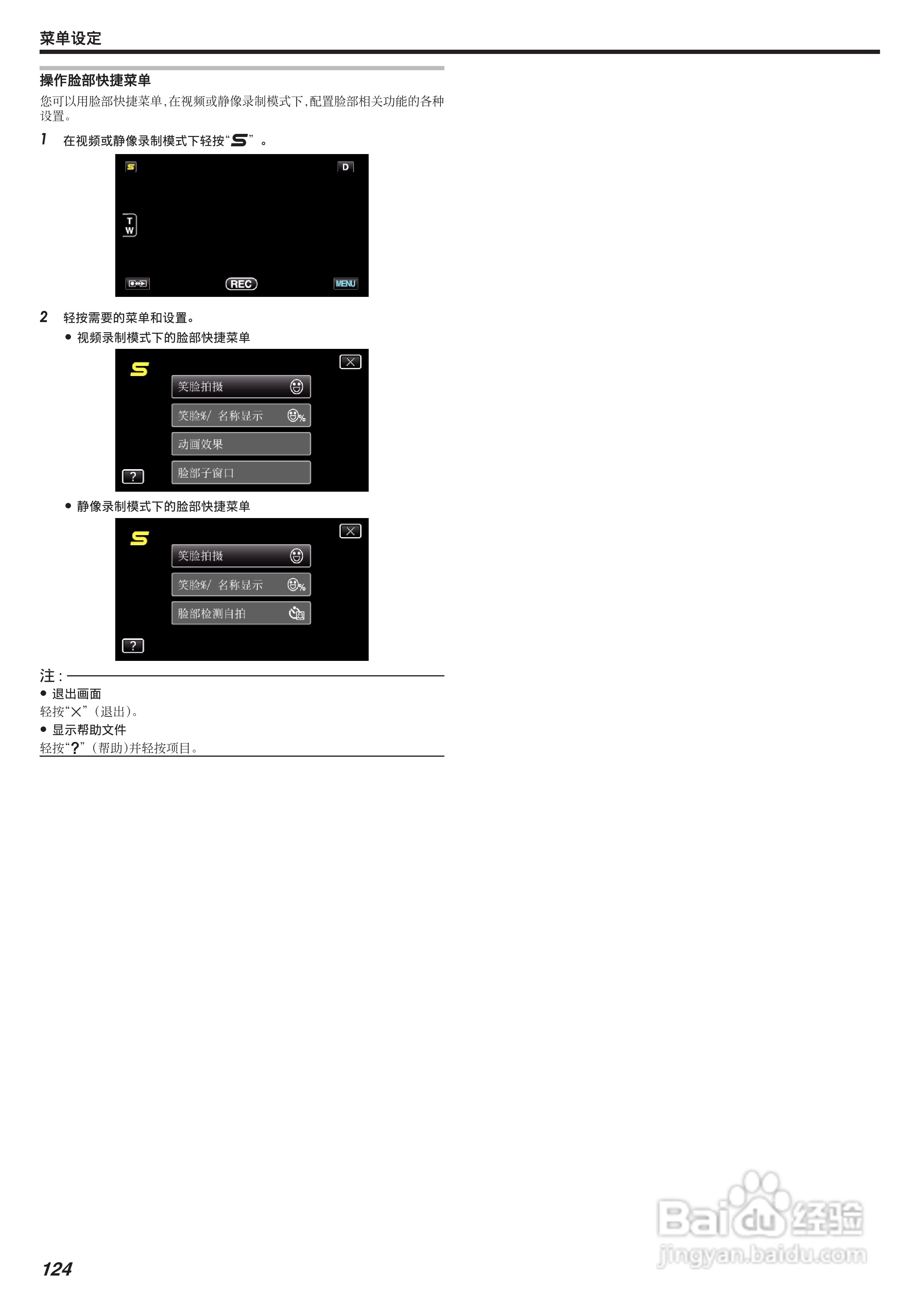 JVC GZ-HM855数码摄像机说明书:[13]