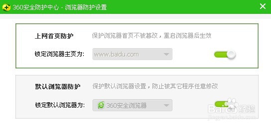 如何修改360浏览器的主页 360主页如何修改