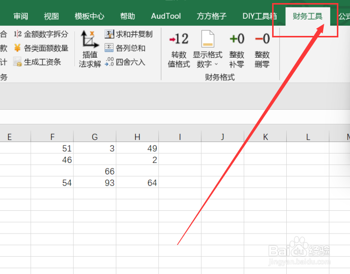 excel如何将区域内的数据求和并复制