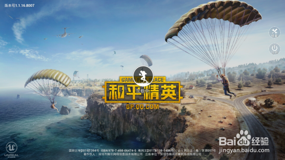 和平精英怎么让驾驶视角自动跟随教程