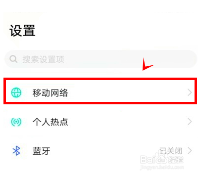 vivos10pro怎样打开5G网速