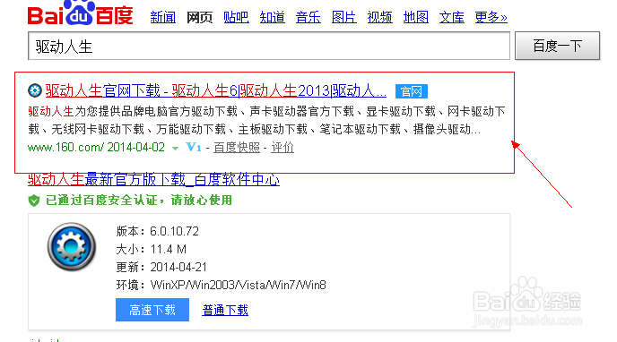 怎么安装(备份)驱动程序