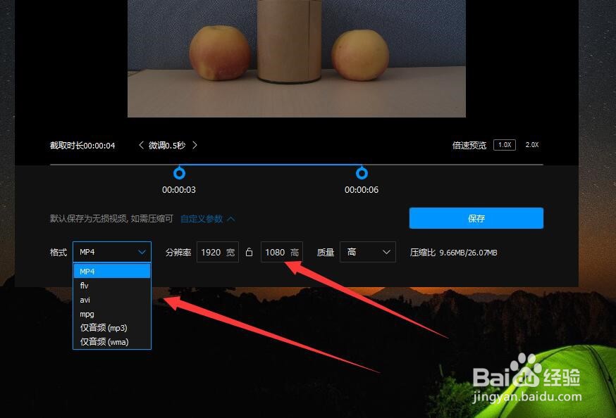 如何使用QQ影音播放器压缩视频大小或转码?
