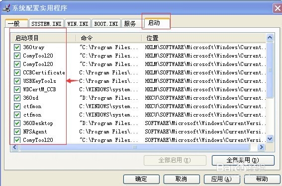 开机速度太慢该怎么办?