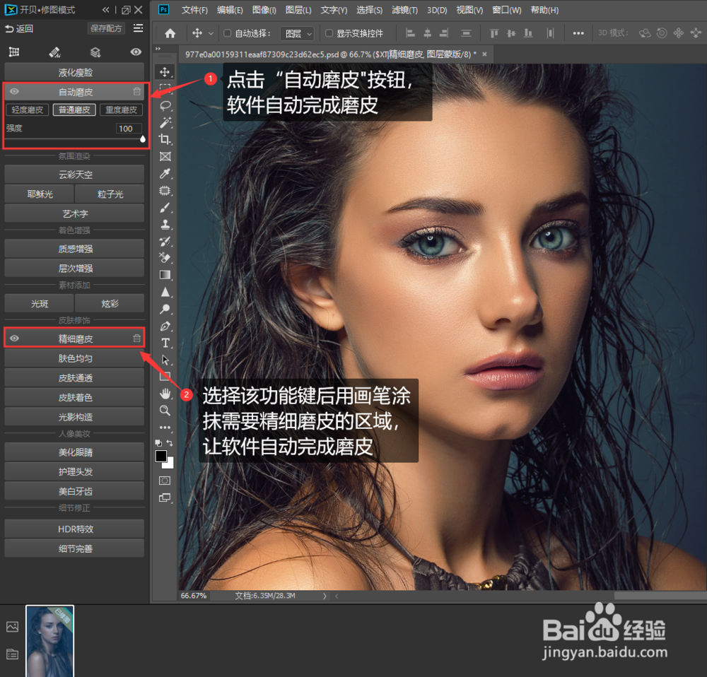 影楼批量皮肤处理技巧