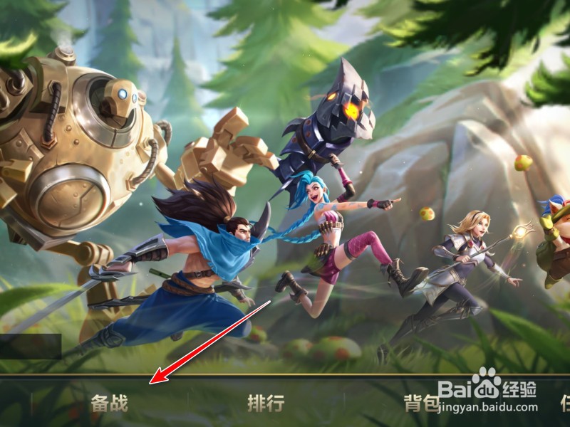 英雄联盟手游怎么更换英雄推荐符文