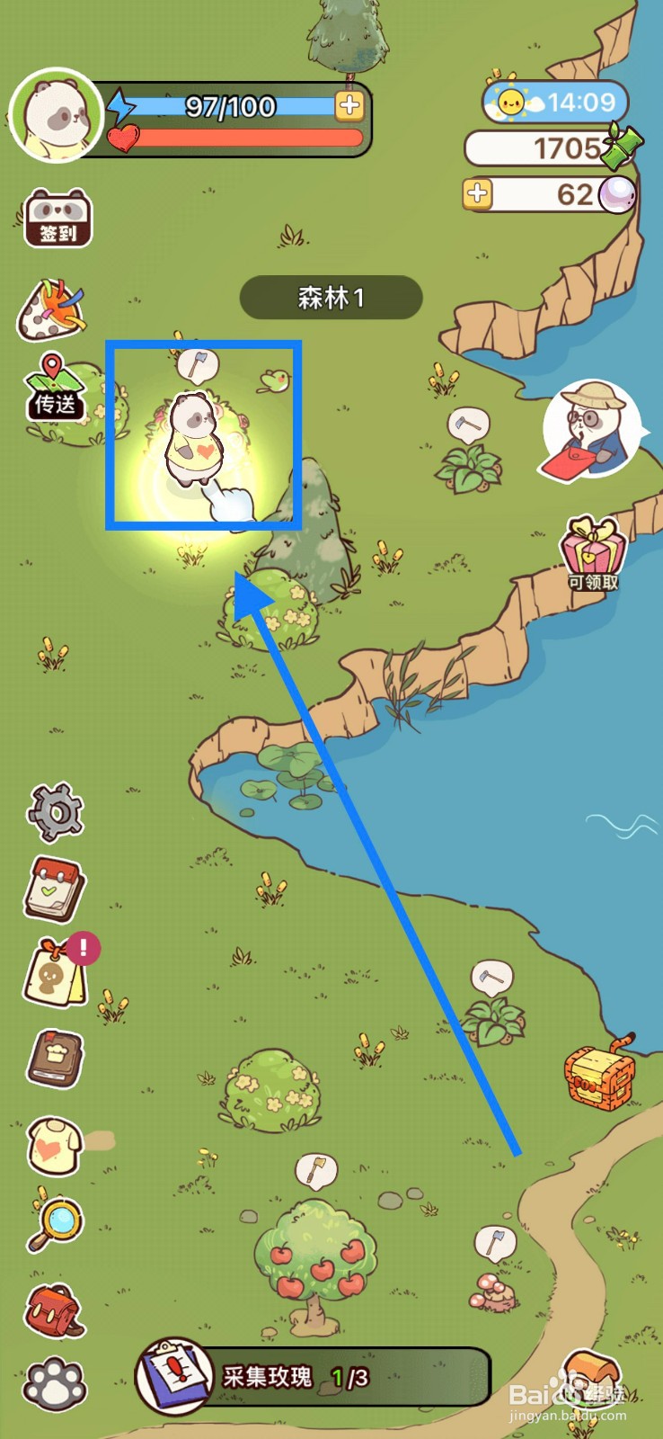 熊猫餐厅如何获取采集玫瑰
