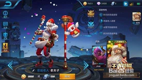 王者荣耀老夫子皮肤了解