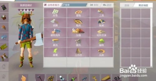 艾兰岛创造模式攻略