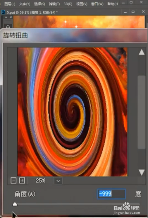 PS如何制作炫酷3D海报
