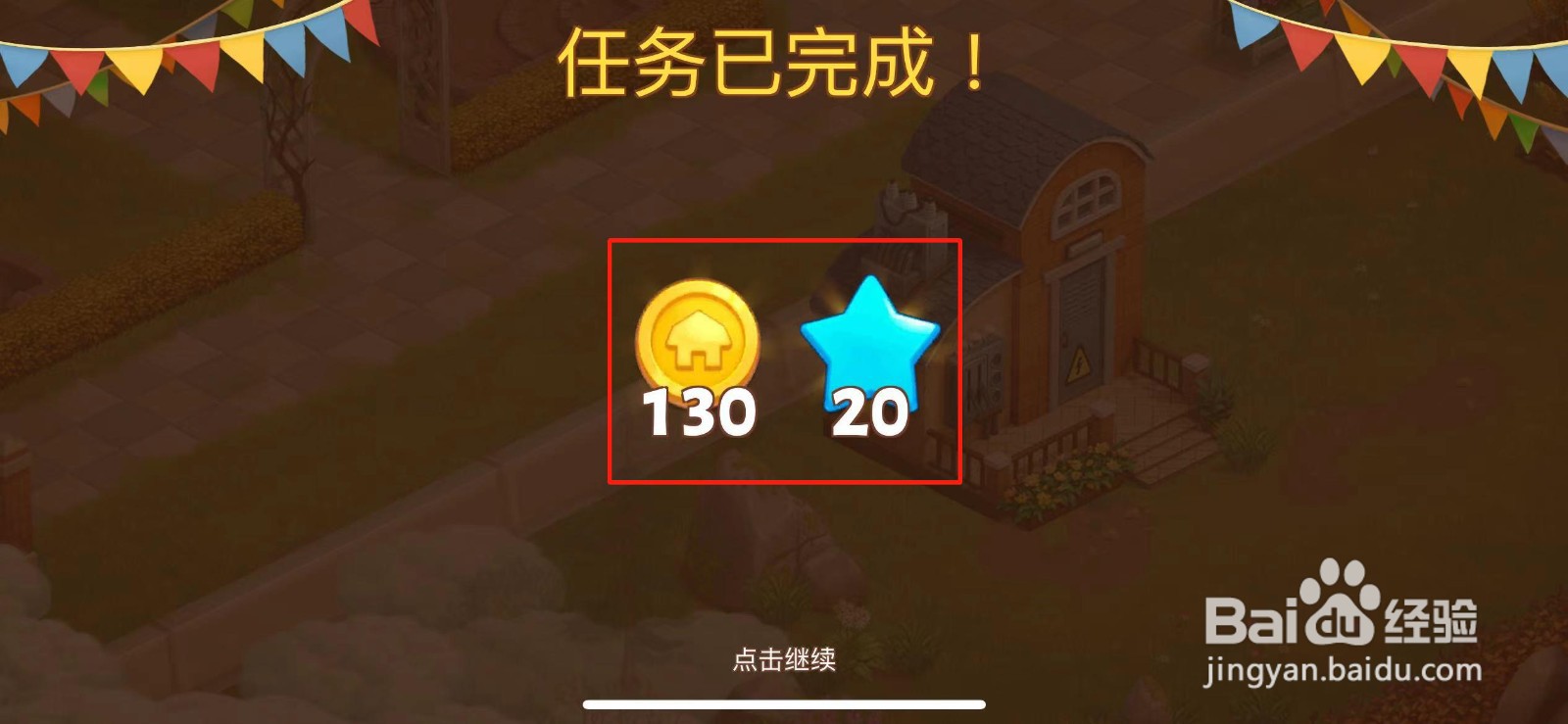 春之谷田园冒险如何修复发电厂