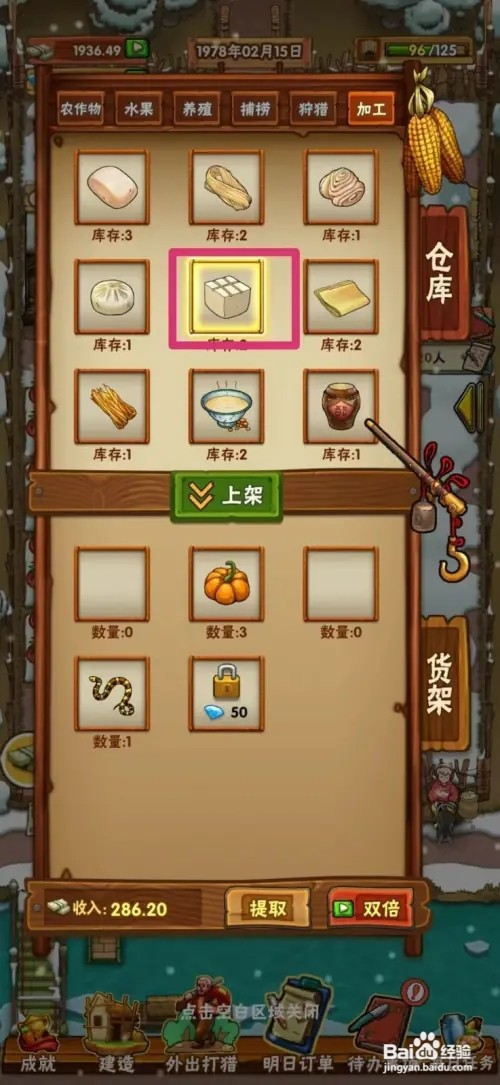 外婆的小农院怎样上架豆腐
