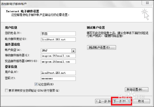 263企业邮箱如何设置