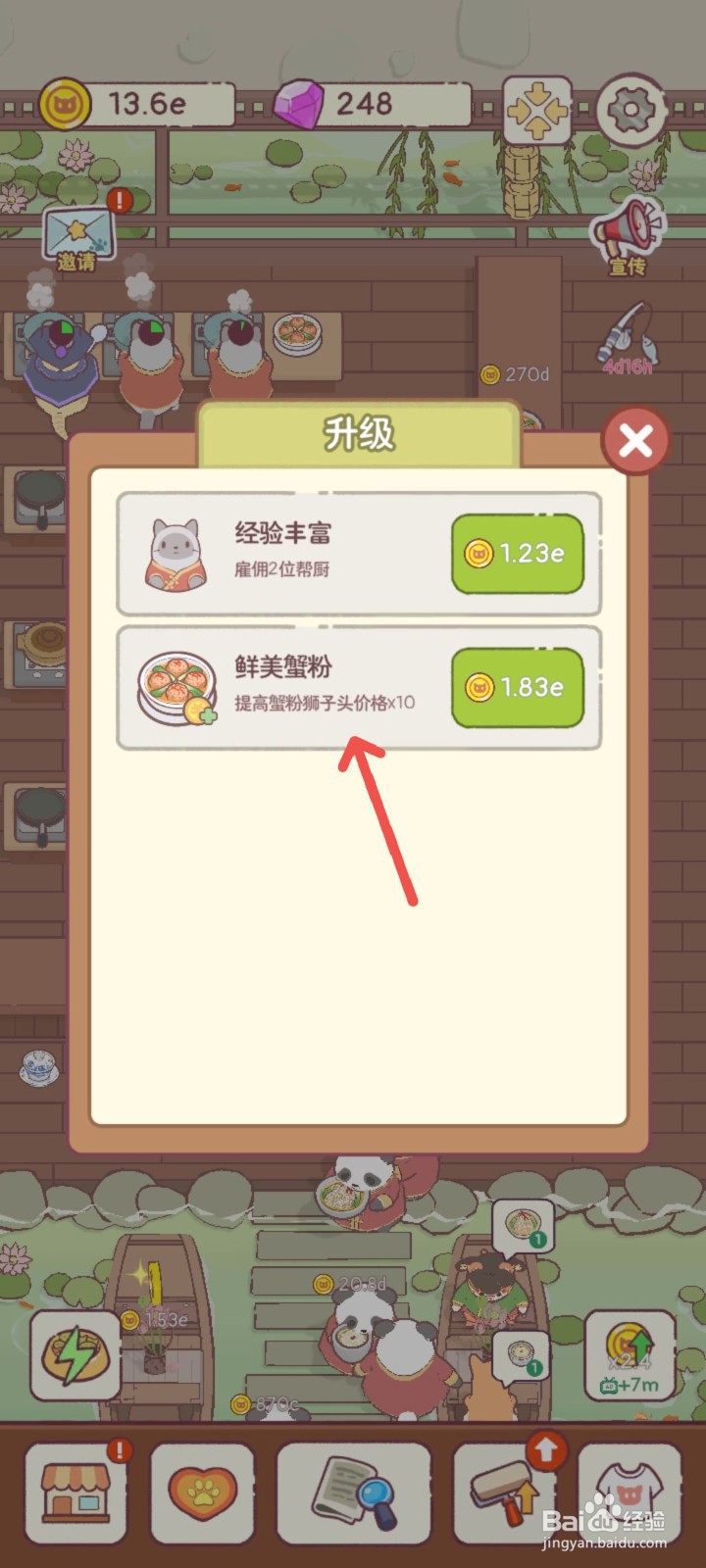 猫咪零食吧怎么做鲜美蟹粉提高餐品价格10倍