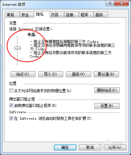 如何启用 Cookie 功能