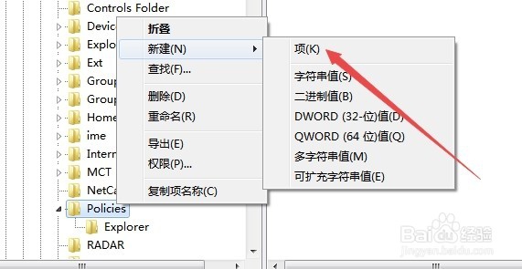 Win7经常提示资源管理器停止工作怎么解决