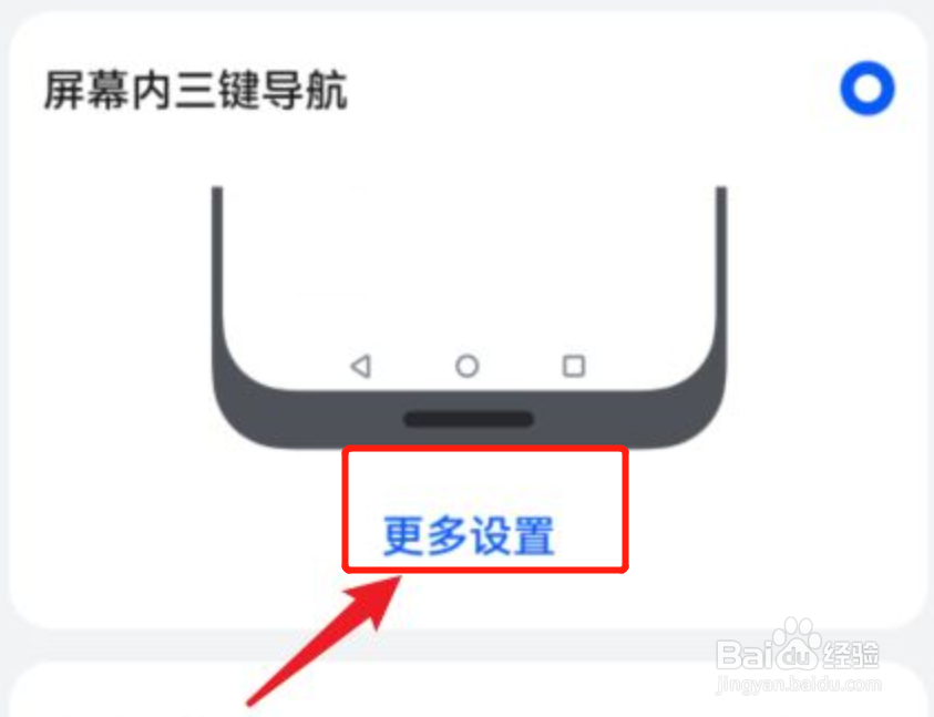 华为手机返回键怎么调