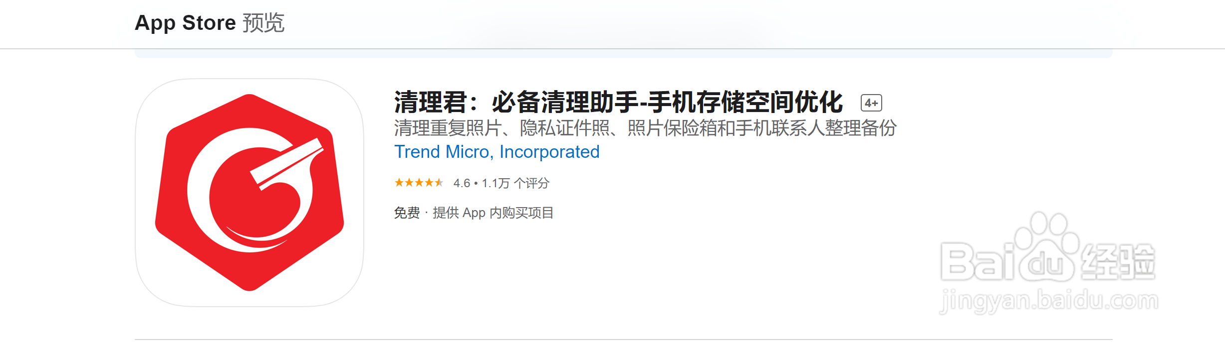 如何清理iPhone内存