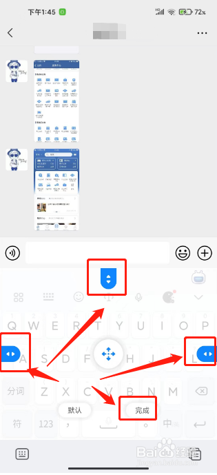 小米手机键盘在哪里调大小