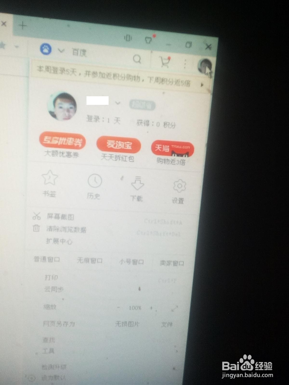 如何清除UC浏览器的缓存历史网页