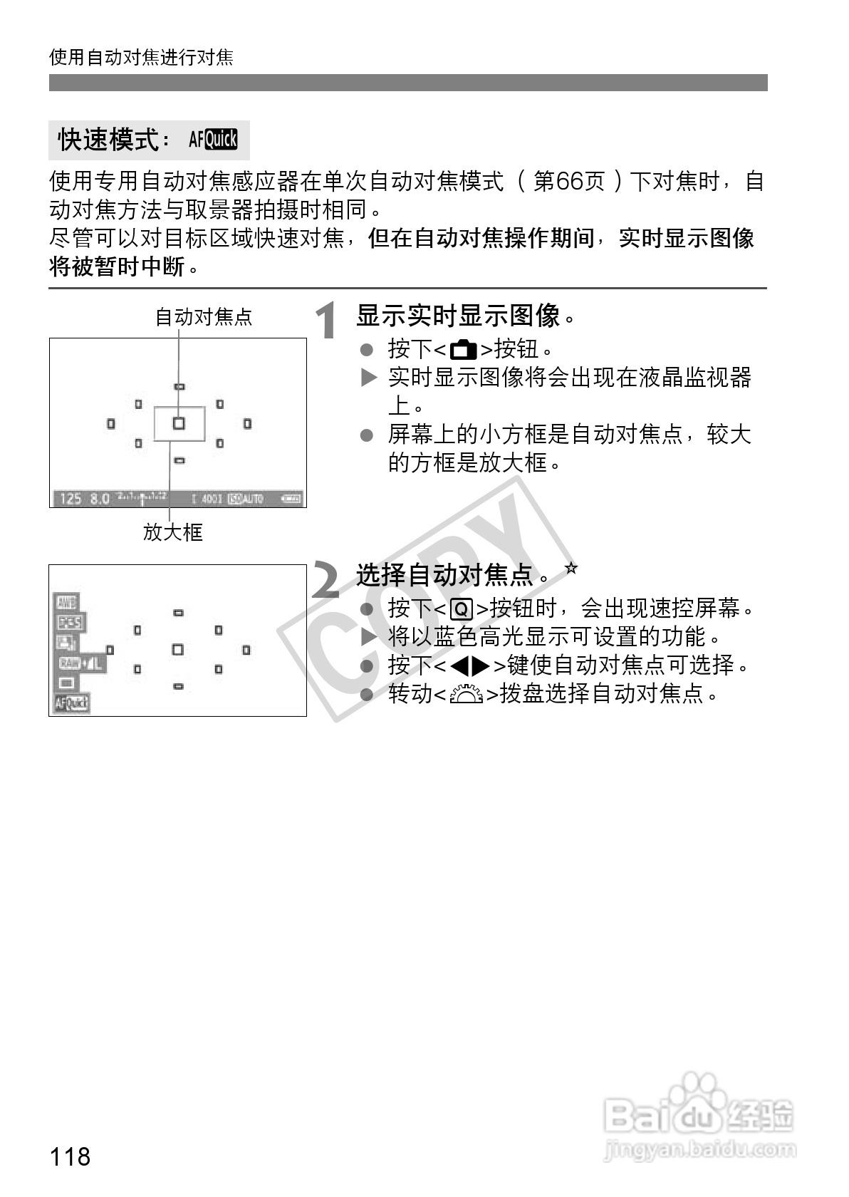 佳能EOS 550D数码相机使用说明书:[12]