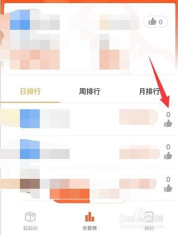 钉钉上怎么点赞
