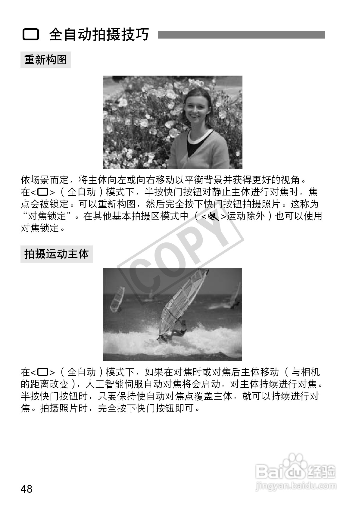 佳能EOS 550D数码相机使用说明书:[5]