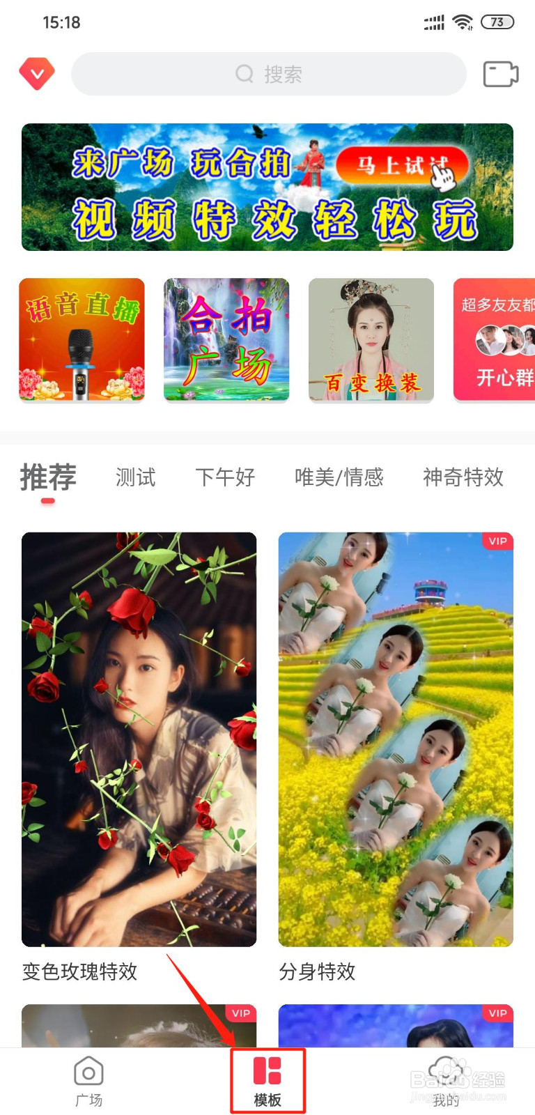 吉克隽逸同款朋友圈飞天特效怎么做