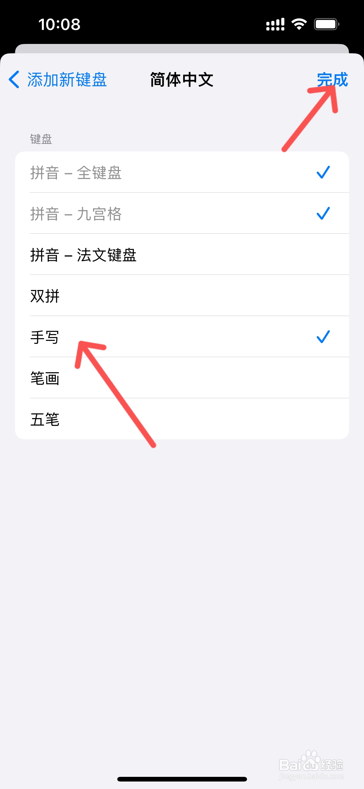 苹果手机在哪设置手写功能