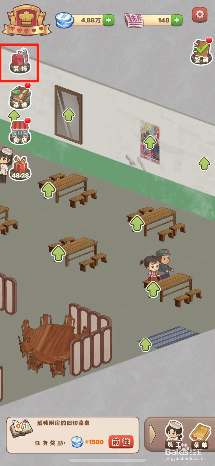 那个年代的饭店如何解锁旧切菜桌