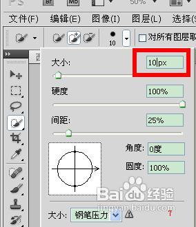 怎么用PS制作个人证件照片