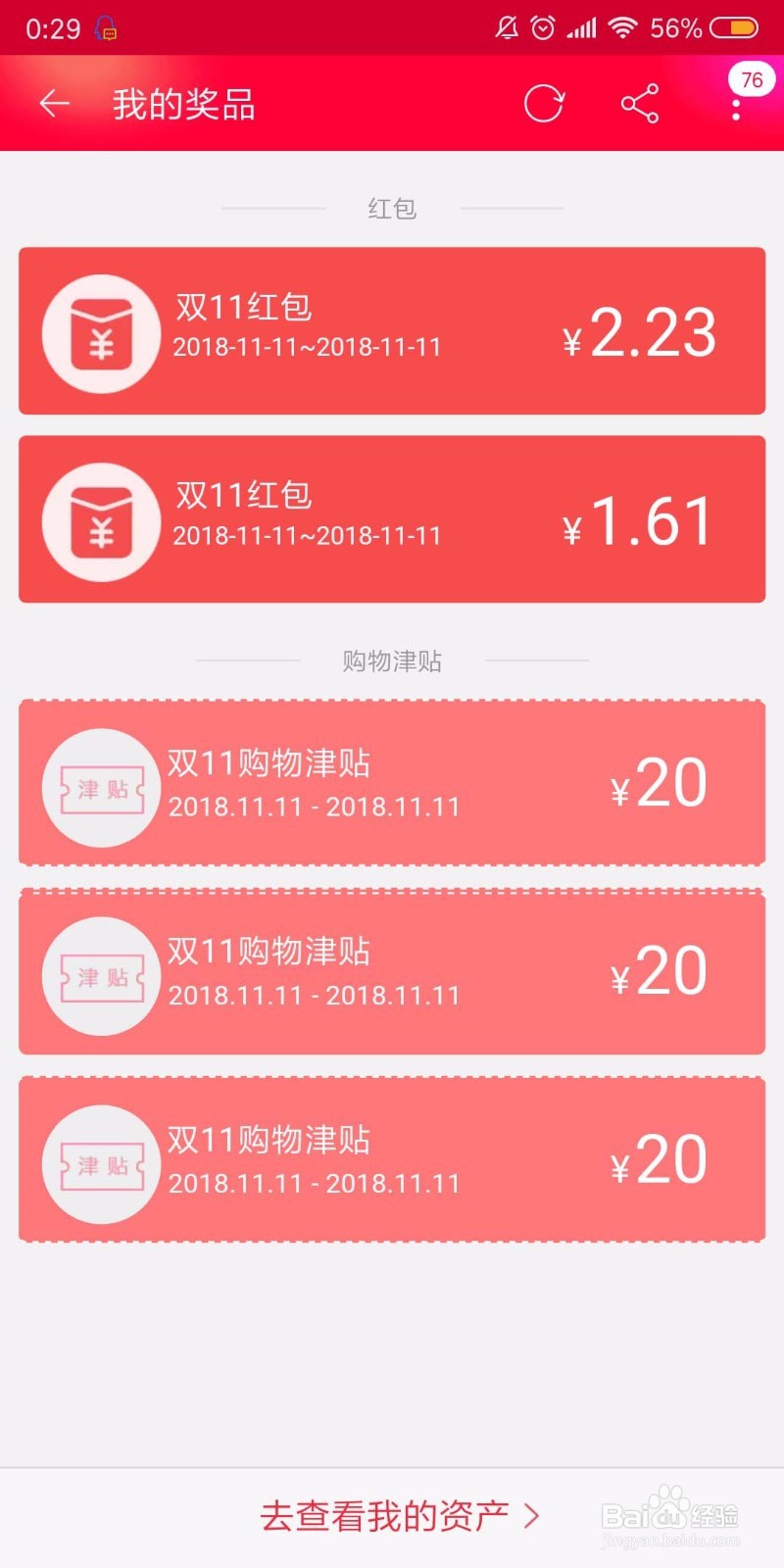 2018双11全球狂欢节理想之城玩法攻略