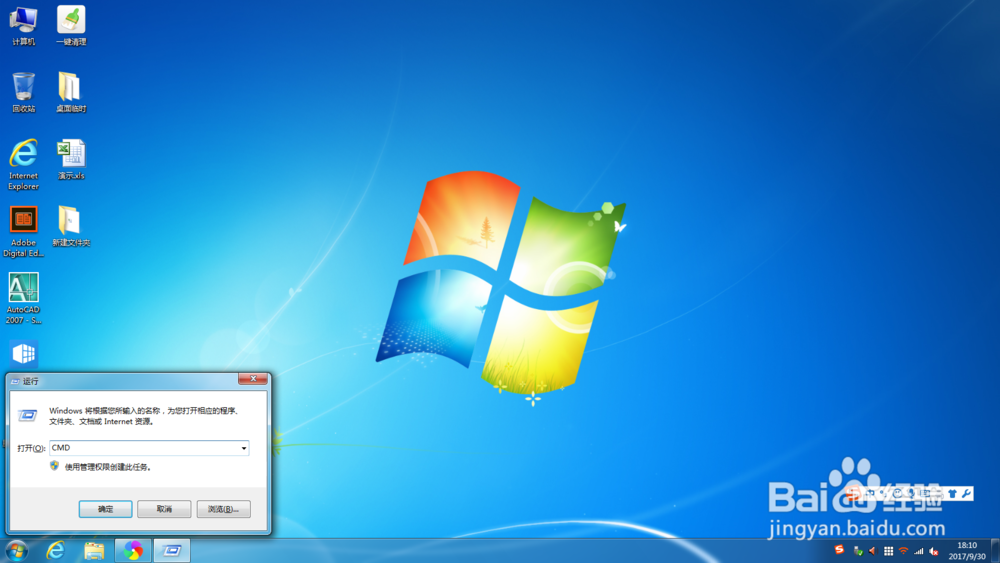两种方式查看电脑IP地址