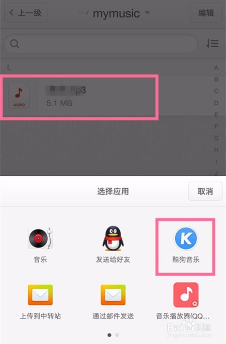 如何免费下载酷狗8收费歌曲